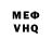 Мефедрон VHQ Baris Harutunyan