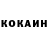 Cocaine Боливия Alexandr Skutin
