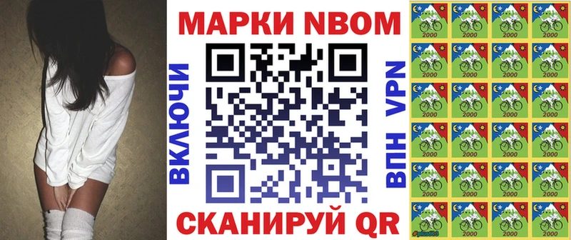 Марки NBOMe 1500мкг  Зея 